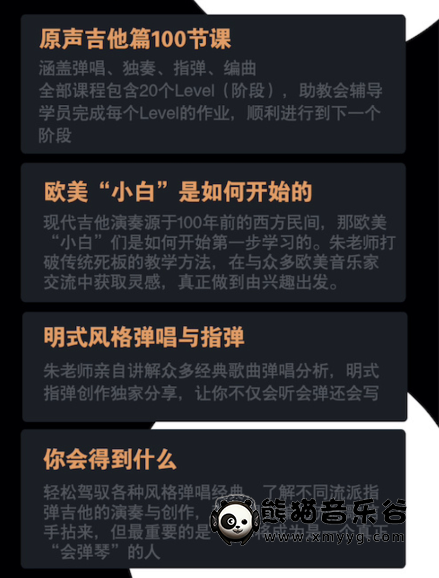 朱家明原声之道吉他课程百度网盘，朱家明原声之道吉他课程百度云资源下载