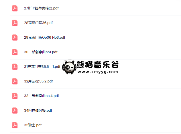 【鲍释贤钢琴课程】百首名曲（视频+电子曲谱）百度网盘-熊猫音乐谷