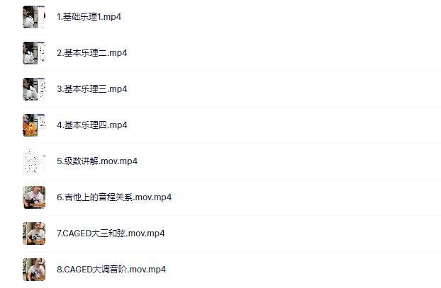 吴文驰电吉他跑场课百度云分享，吴文驰电吉他跑场实战系统课程网盘 - 熊猫音乐谷-熊猫音乐谷
