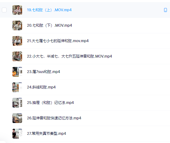 吴文驰电吉他跑场课百度云分享，吴文驰电吉他跑场实战系统课程网盘