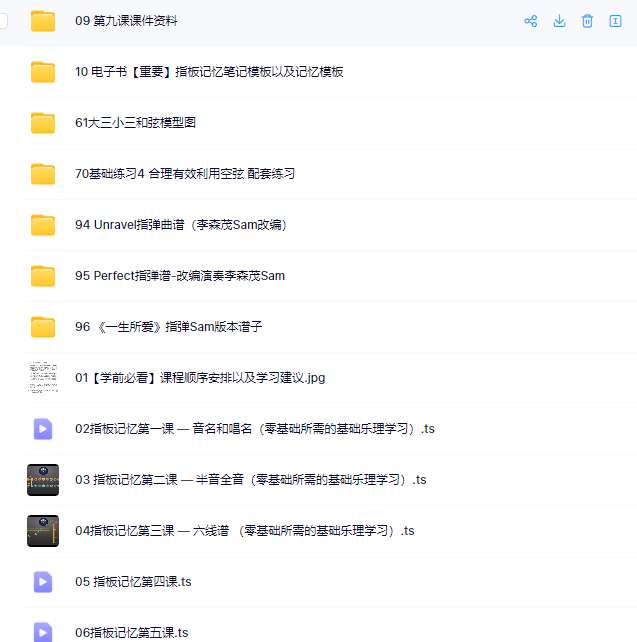 李森茂系统吉他必修100课资源百度云，李森茂吉他百课百度网盘