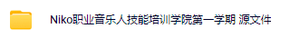 NK职业音乐人