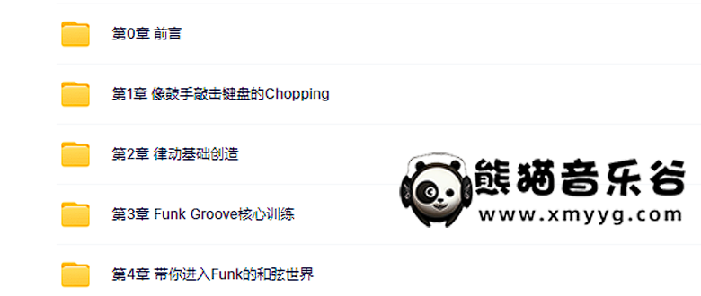 任性键盘·Funk风格训练营网盘资源，周欣韧Funk风格训练营百度网盘