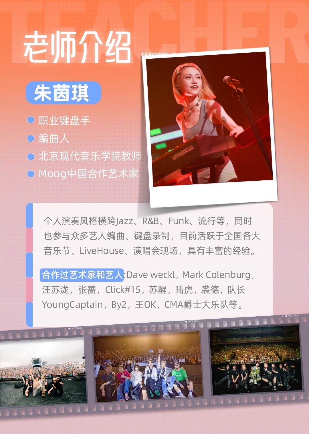 朱茵琪键盘课程百度网盘，Joykeys钢琴课程网盘分享 朱茵琪